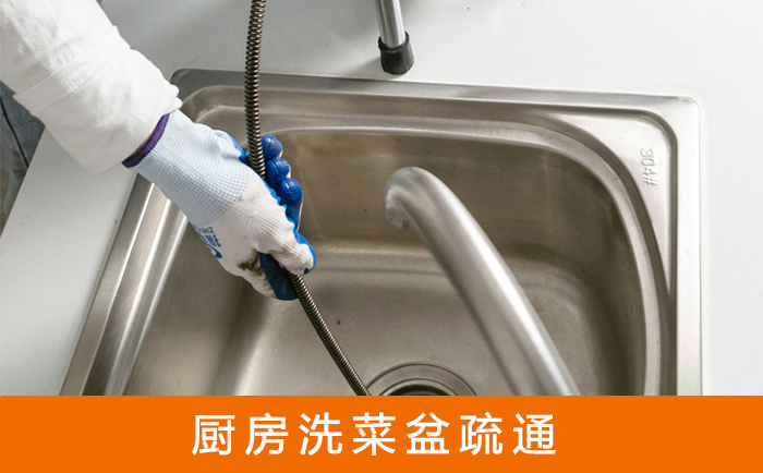宾阳洗菜池疏通